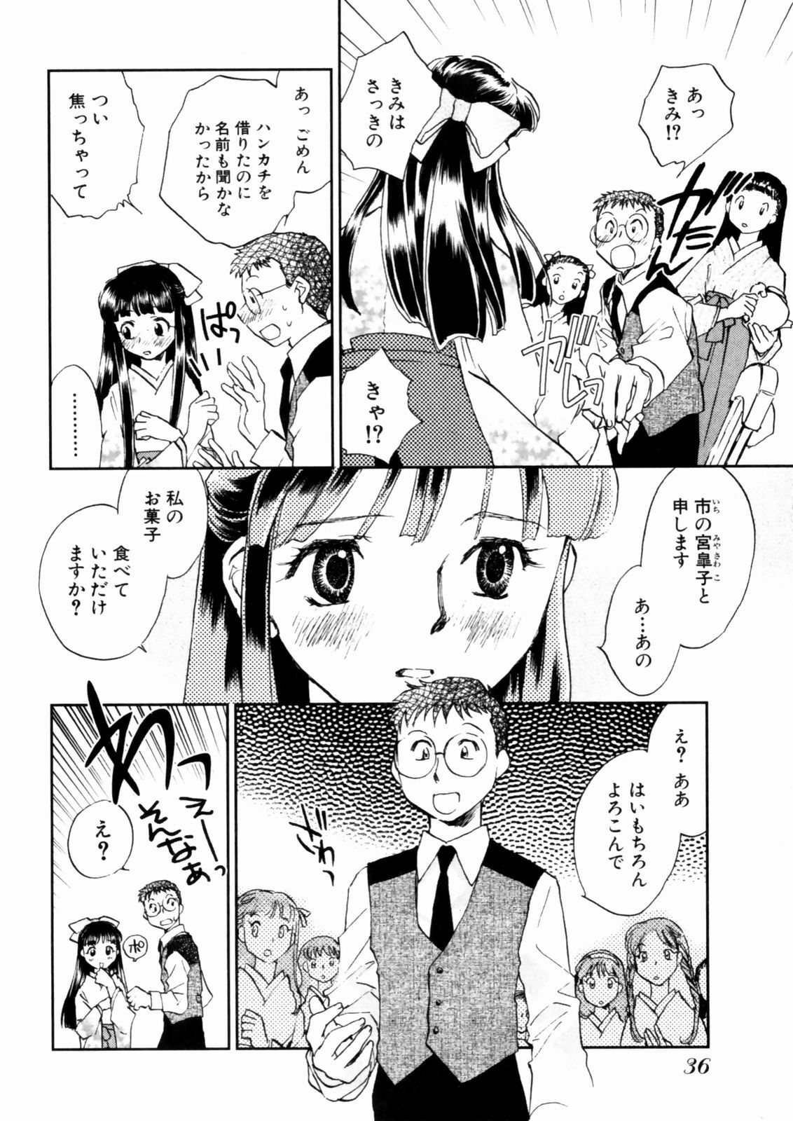 [Okano Ahiru] Hanasake! Otome Juku Jou - Otome Private Tutoring School page 38 full