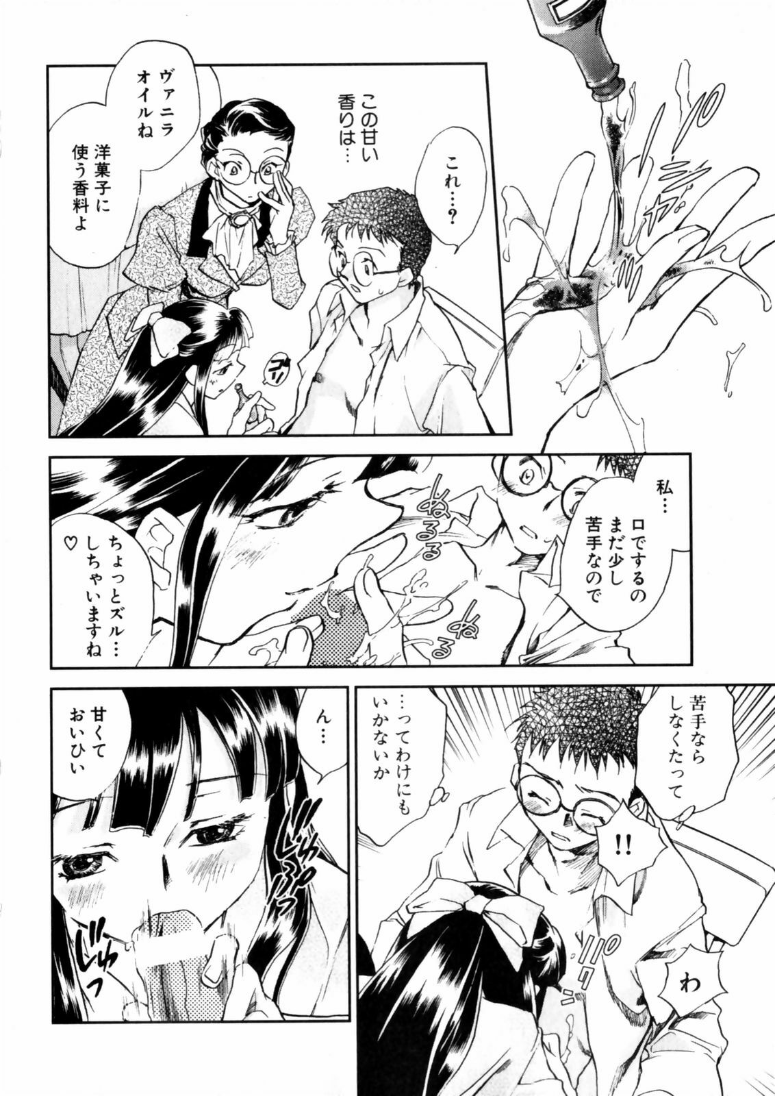 [Okano Ahiru] Hanasake! Otome Juku Jou - Otome Private Tutoring School page 42 full