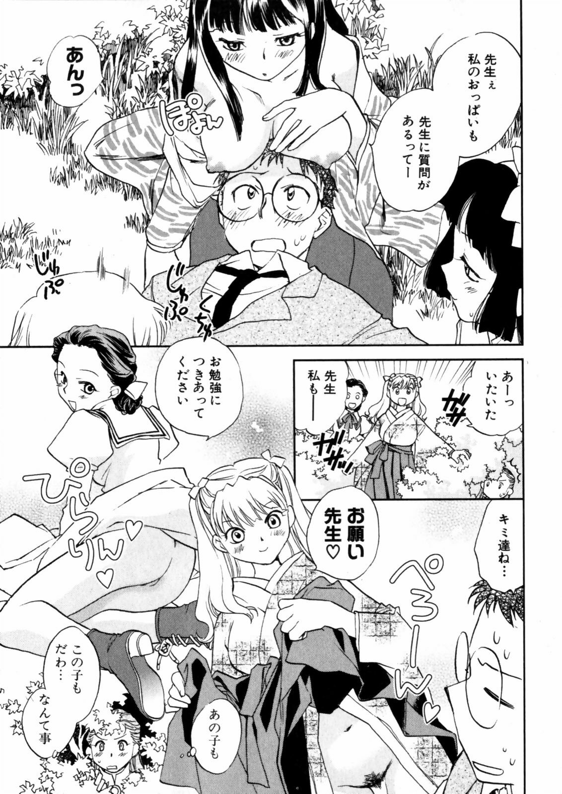 [Okano Ahiru] Hanasake! Otome Juku Jou - Otome Private Tutoring School page 79 full