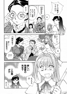 [Okano Ahiru] Hanasake! Otome Juku Jou - Otome Private Tutoring School - page 10