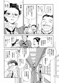 [Okano Ahiru] Hanasake! Otome Juku Jou - Otome Private Tutoring School - page 12