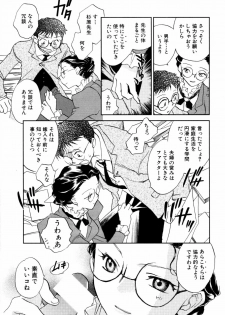 [Okano Ahiru] Hanasake! Otome Juku Jou - Otome Private Tutoring School - page 15