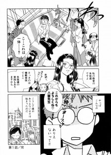 [Okano Ahiru] Hanasake! Otome Juku Jou - Otome Private Tutoring School - page 26