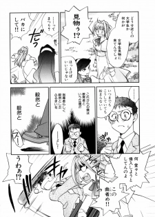 [Okano Ahiru] Hanasake! Otome Juku Jou - Otome Private Tutoring School - page 8