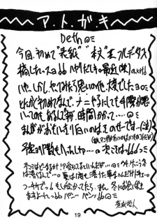 [Strawberry Kick (Aoi Tetsujin)] Bloomerkko Moe!! (Battle Athletes Daiundoukai, Kidou Senkan Nadesico) - page 18