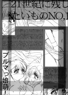 [Strawberry Kick (Aoi Tetsujin)] Bloomerkko Moe!! (Battle Athletes Daiundoukai, Kidou Senkan Nadesico) - page 3