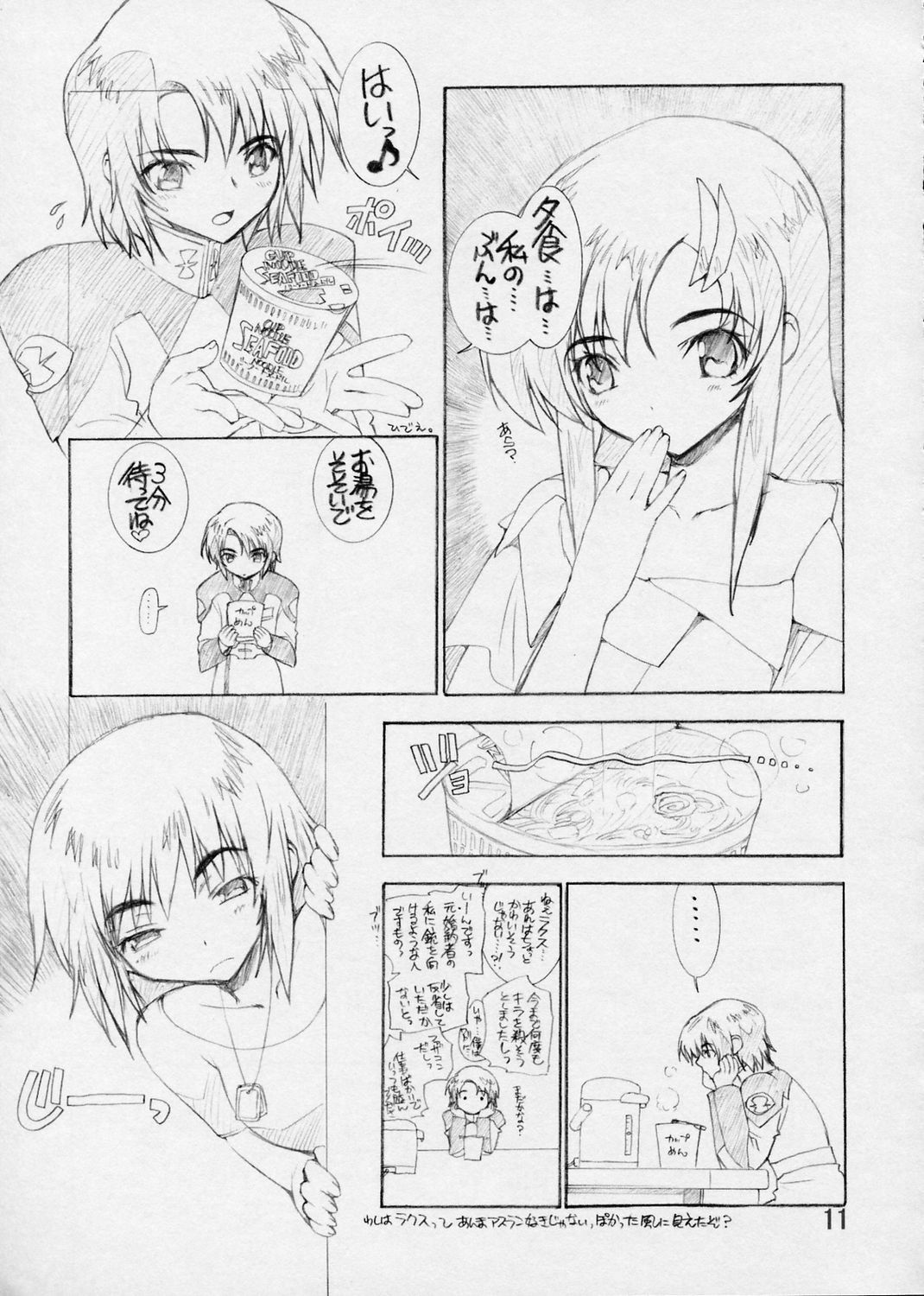 (C65) [Wild Kingdom (Sensouji Kinoto)] BP - Buttre Princess (Gundam Seed) page 10 full