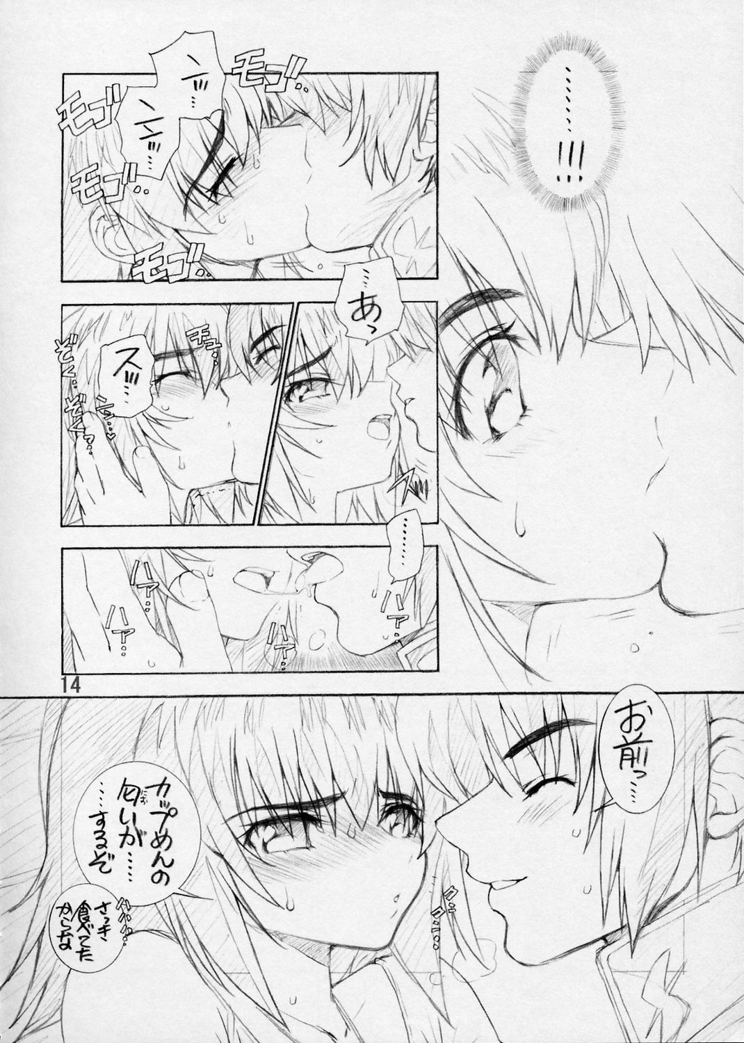 (C65) [Wild Kingdom (Sensouji Kinoto)] BP - Buttre Princess (Gundam Seed) page 13 full