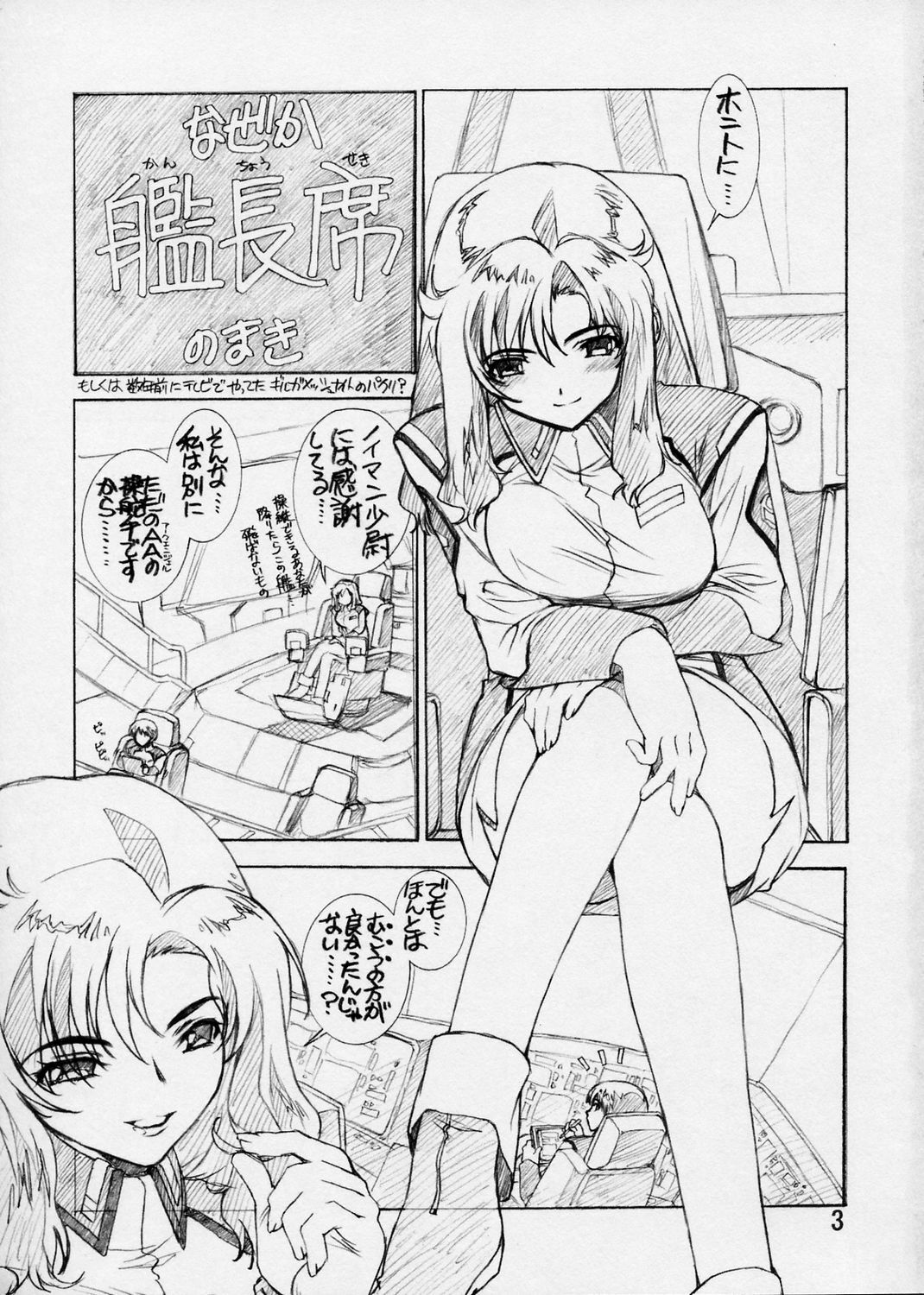 (C65) [Wild Kingdom (Sensouji Kinoto)] BP - Buttre Princess (Gundam Seed) page 2 full