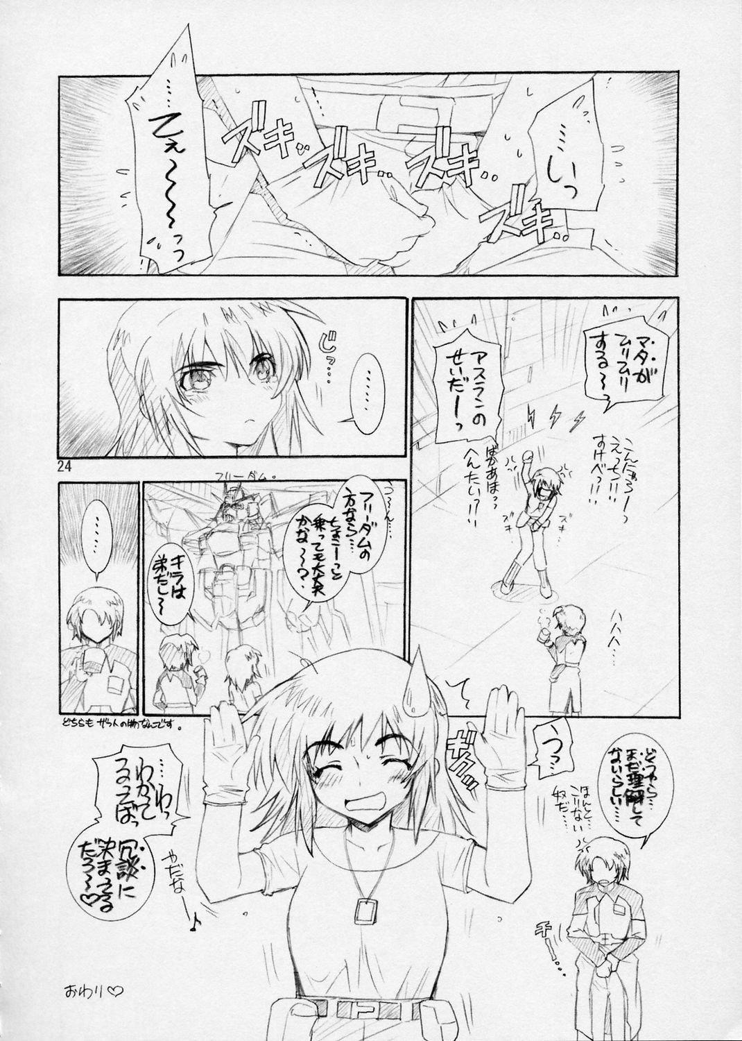 (C65) [Wild Kingdom (Sensouji Kinoto)] BP - Buttre Princess (Gundam Seed) page 23 full