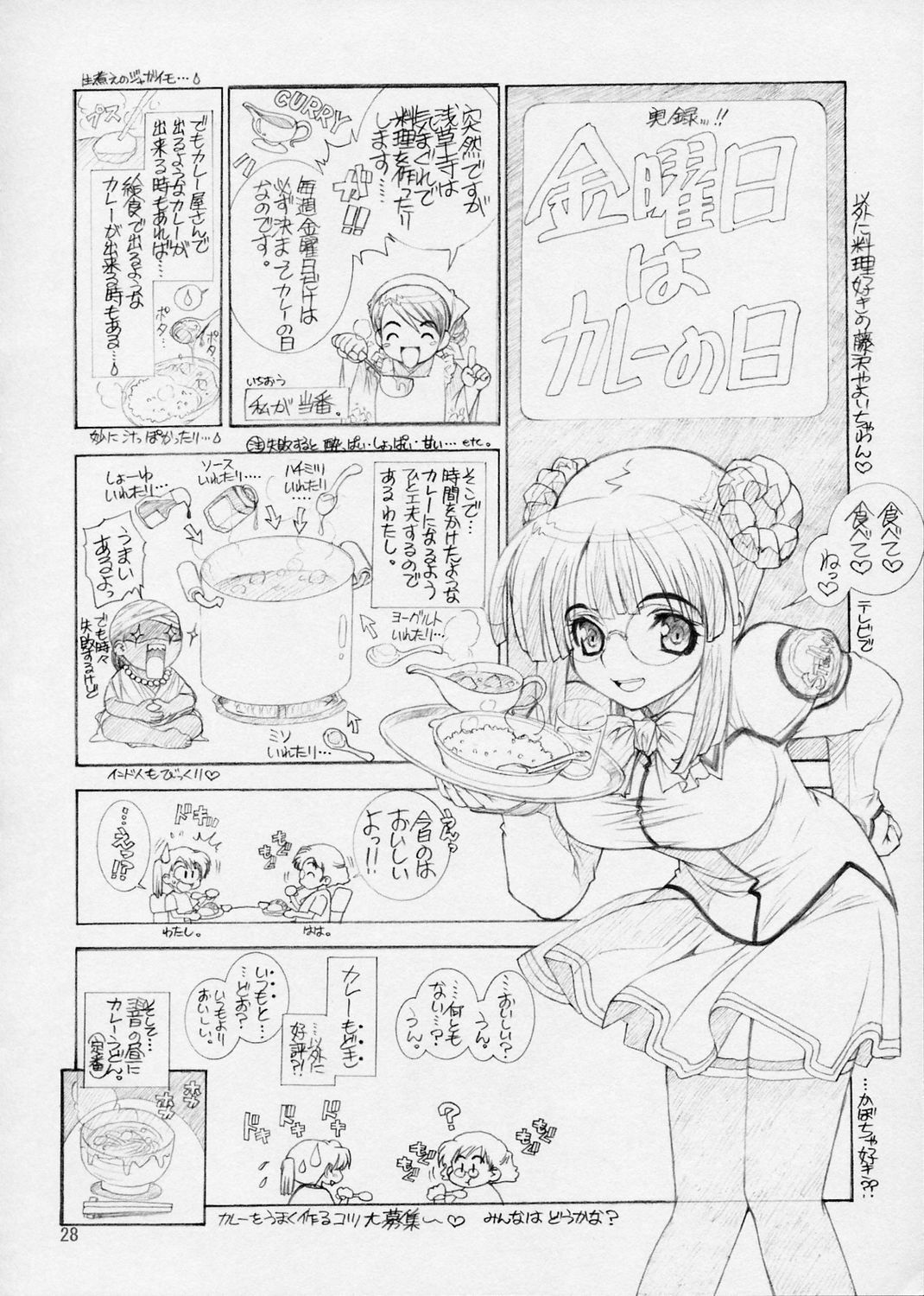 (C65) [Wild Kingdom (Sensouji Kinoto)] BP - Buttre Princess (Gundam Seed) page 27 full