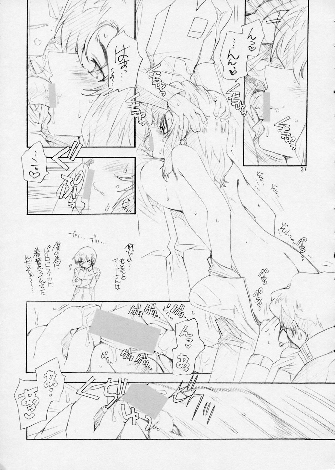 (C65) [Wild Kingdom (Sensouji Kinoto)] BP - Buttre Princess (Gundam Seed) page 36 full