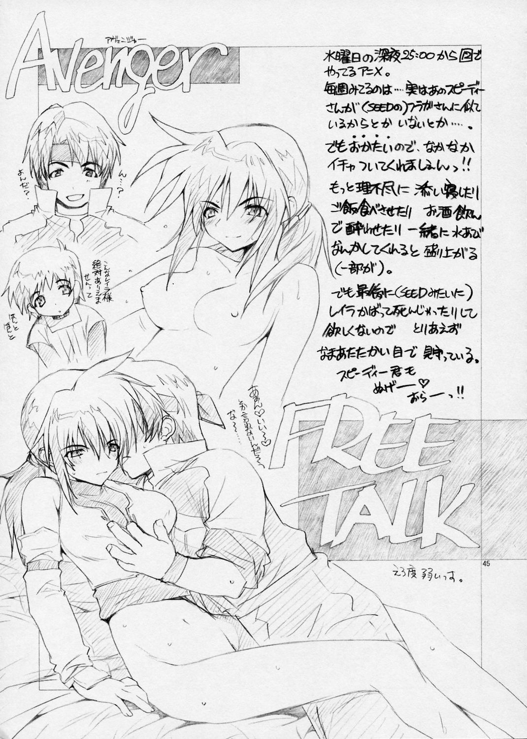 (C65) [Wild Kingdom (Sensouji Kinoto)] BP - Buttre Princess (Gundam Seed) page 44 full