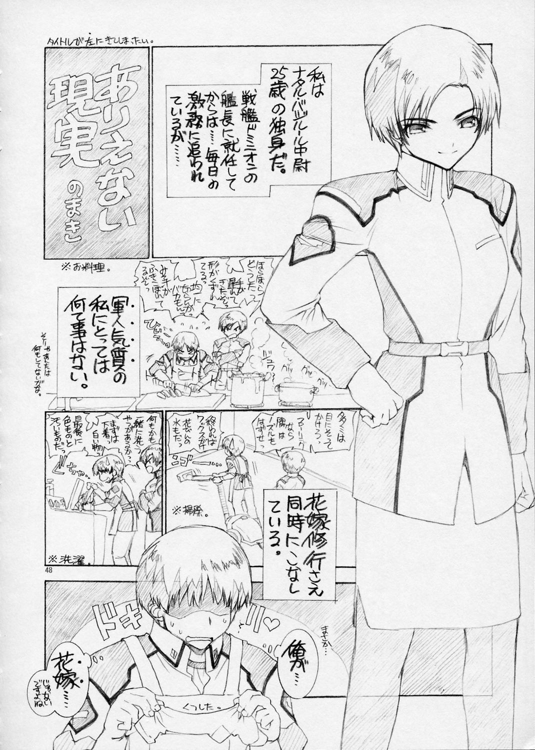 (C65) [Wild Kingdom (Sensouji Kinoto)] BP - Buttre Princess (Gundam Seed) page 47 full