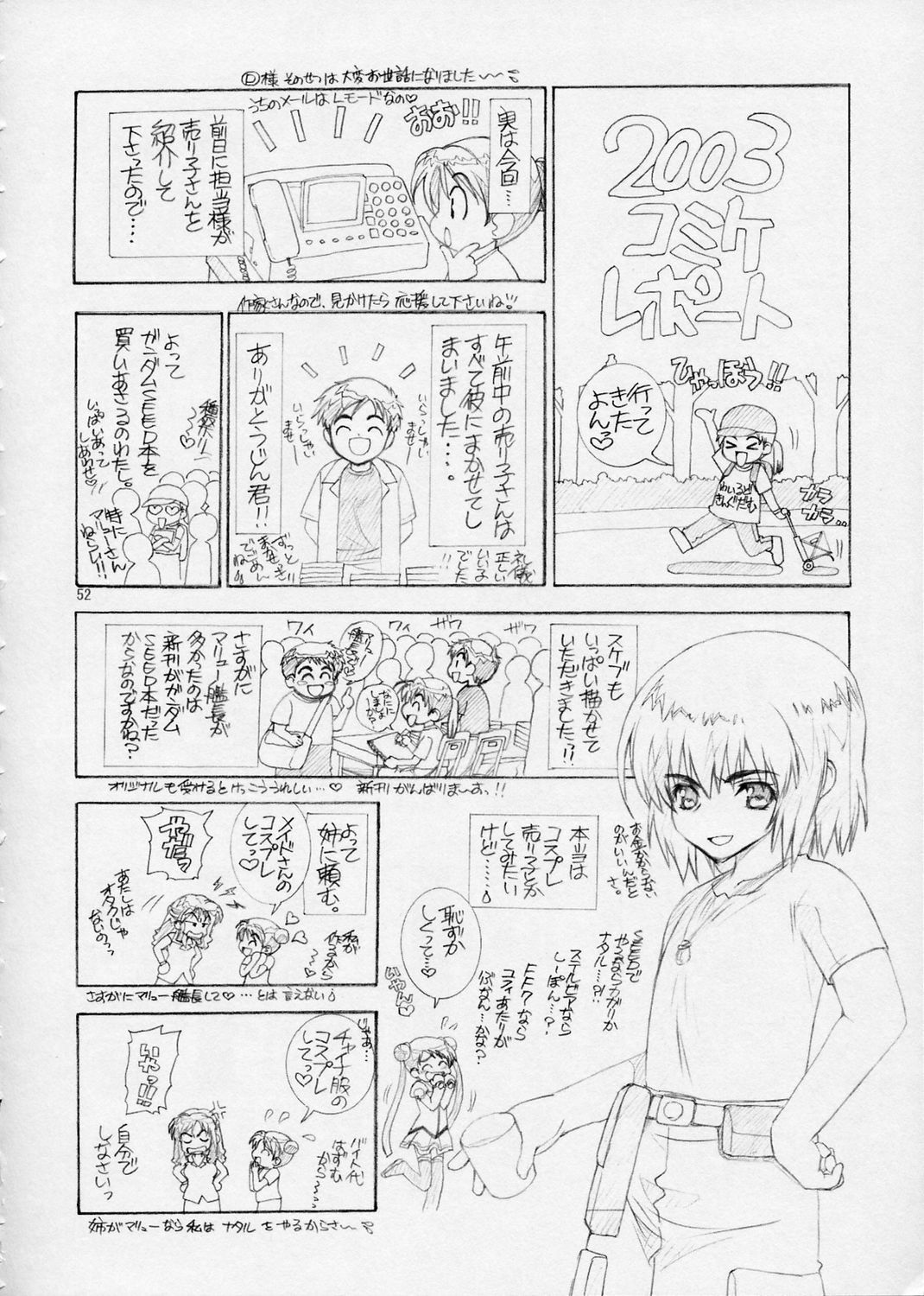 (C65) [Wild Kingdom (Sensouji Kinoto)] BP - Buttre Princess (Gundam Seed) page 51 full