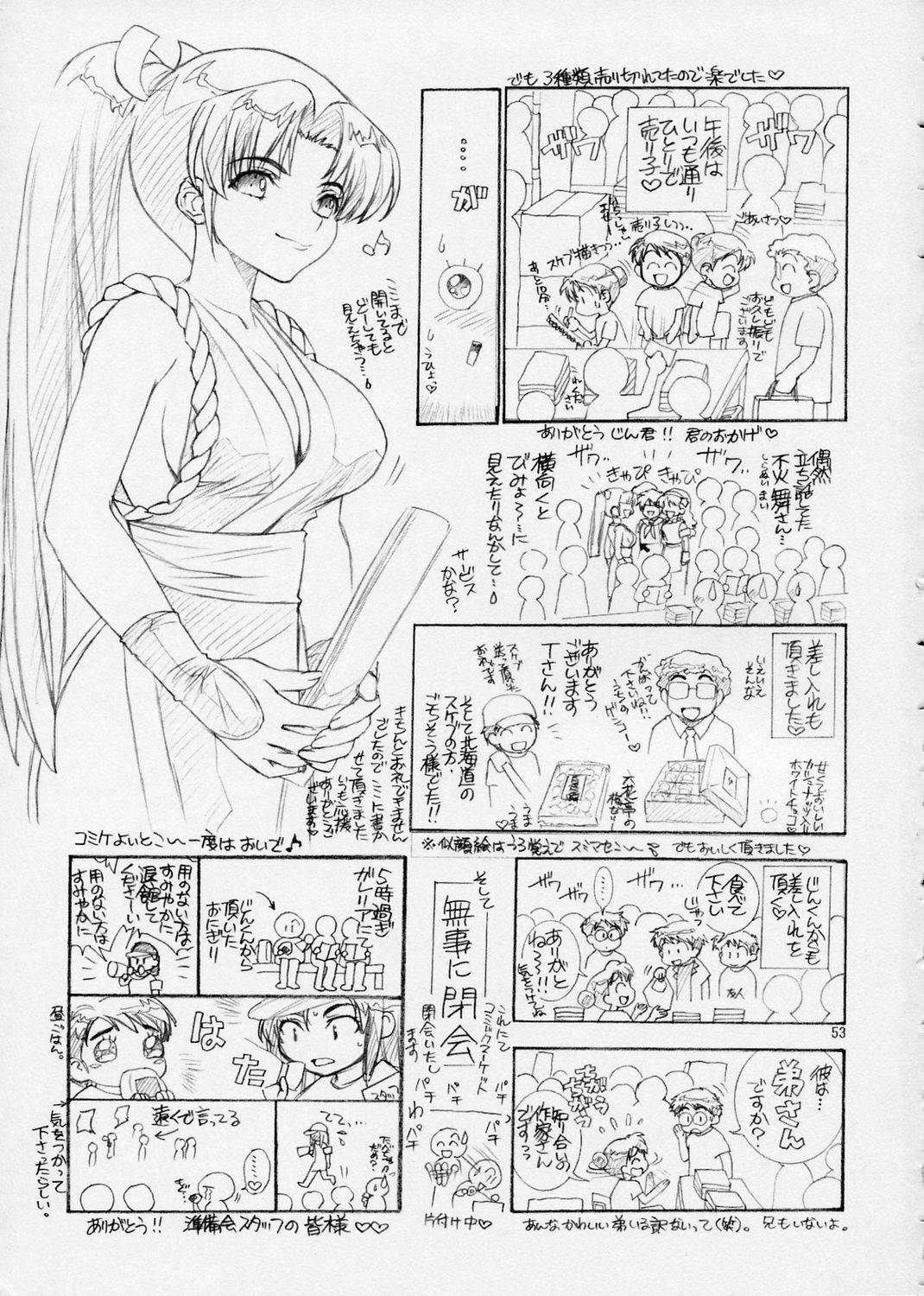 (C65) [Wild Kingdom (Sensouji Kinoto)] BP - Buttre Princess (Gundam Seed) page 52 full