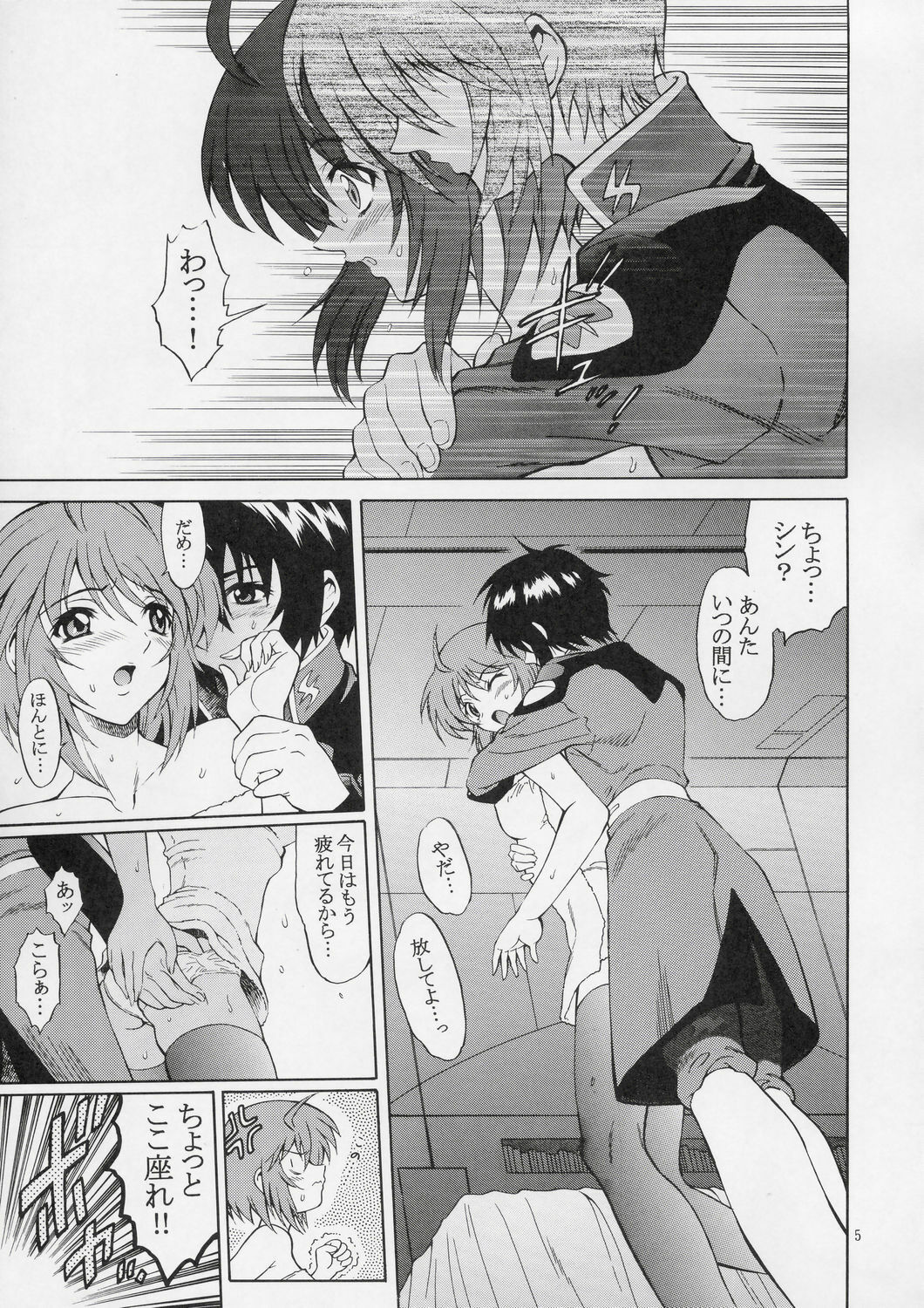 (C67) [GUST (Harukaze Soyogu)] Burning!! (Mobile Suit Gundam SEED DESTINY) page 4 full