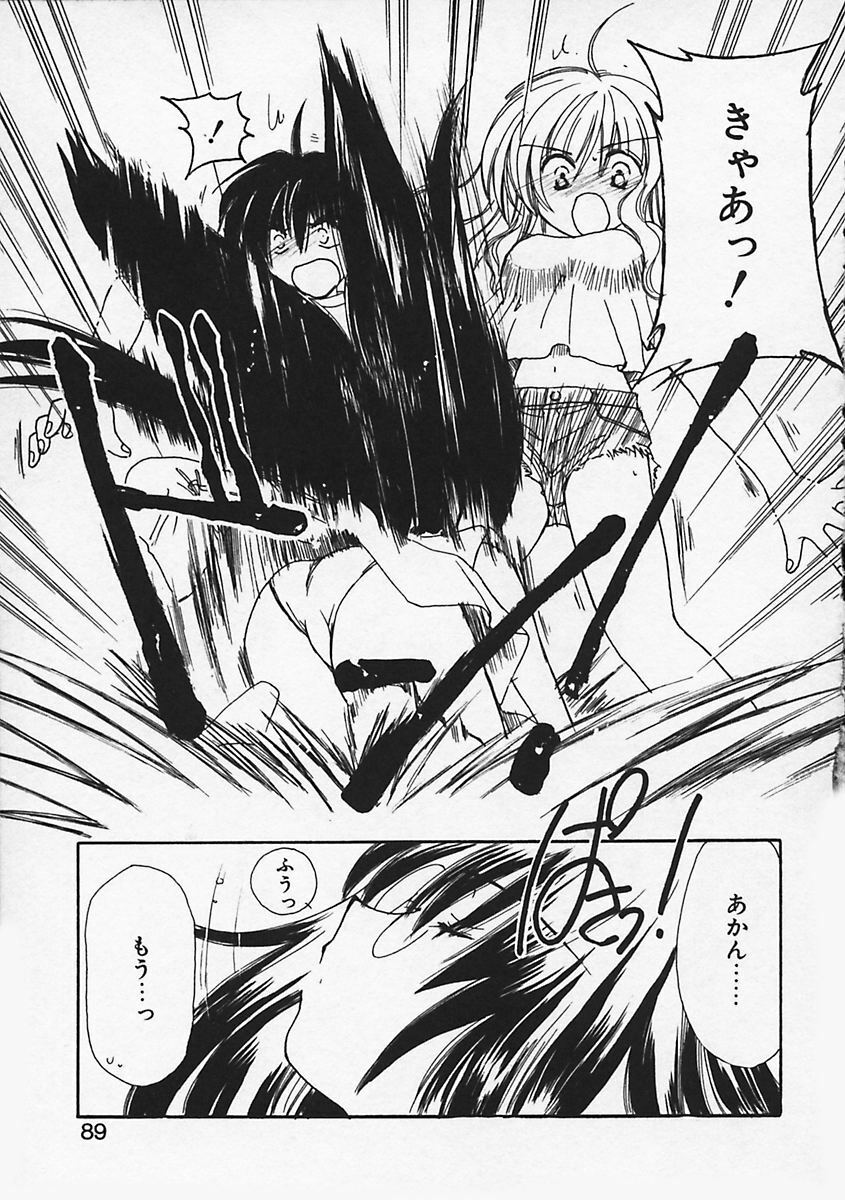 [Kosuge Yuutarou] Paradiso 1 page 94 full