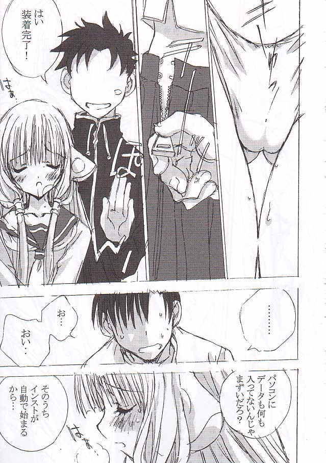 (C62) [PINK DINOSAUR (Nanase Aoi)] Close Your Eyes (Chobits) page 10 full