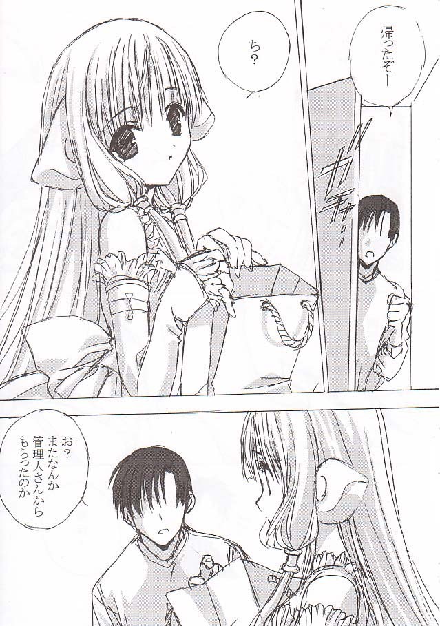 (C62) [PINK DINOSAUR (Nanase Aoi)] Close Your Eyes (Chobits) page 4 full