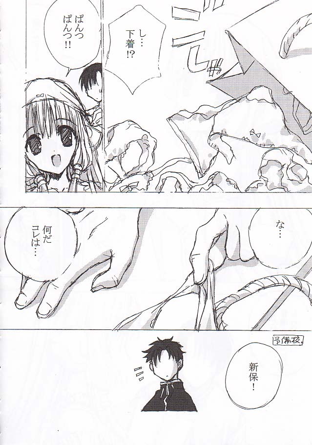 (C62) [PINK DINOSAUR (Nanase Aoi)] Close Your Eyes (Chobits) page 5 full