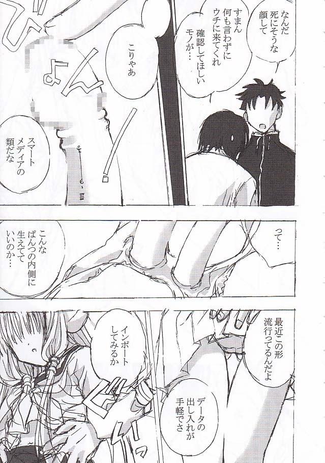 (C62) [PINK DINOSAUR (Nanase Aoi)] Close Your Eyes (Chobits) page 6 full