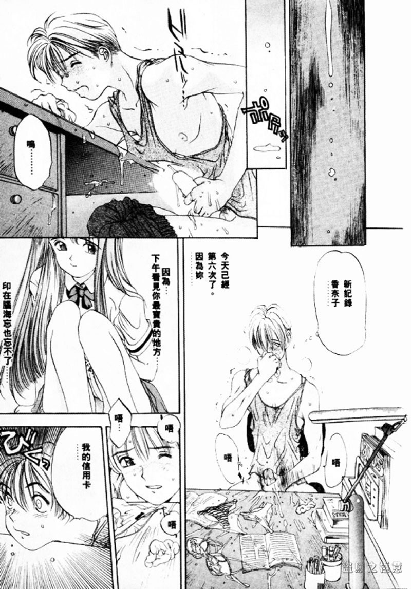 [大暮維人] 血冷式內燃機關室 (Chinese) page 10 full