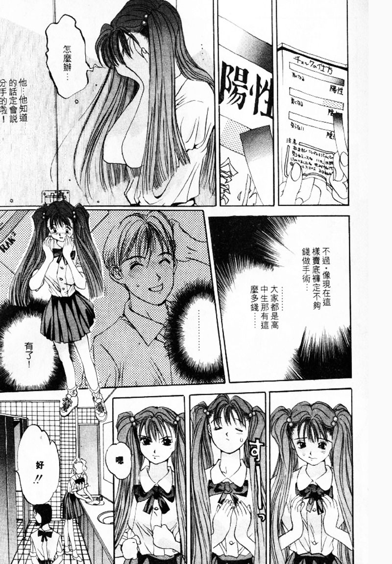 [大暮維人] 血冷式內燃機關室 (Chinese) page 12 full