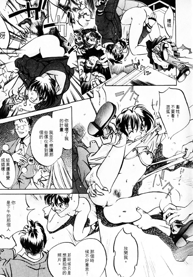 [大暮維人] 血冷式內燃機關室 (Chinese) page 126 full