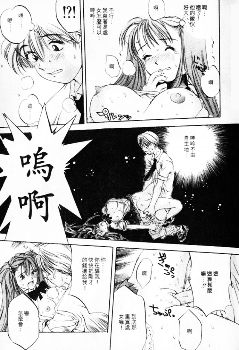 [大暮維人] 血冷式內燃機關室 (Chinese) page 14 full