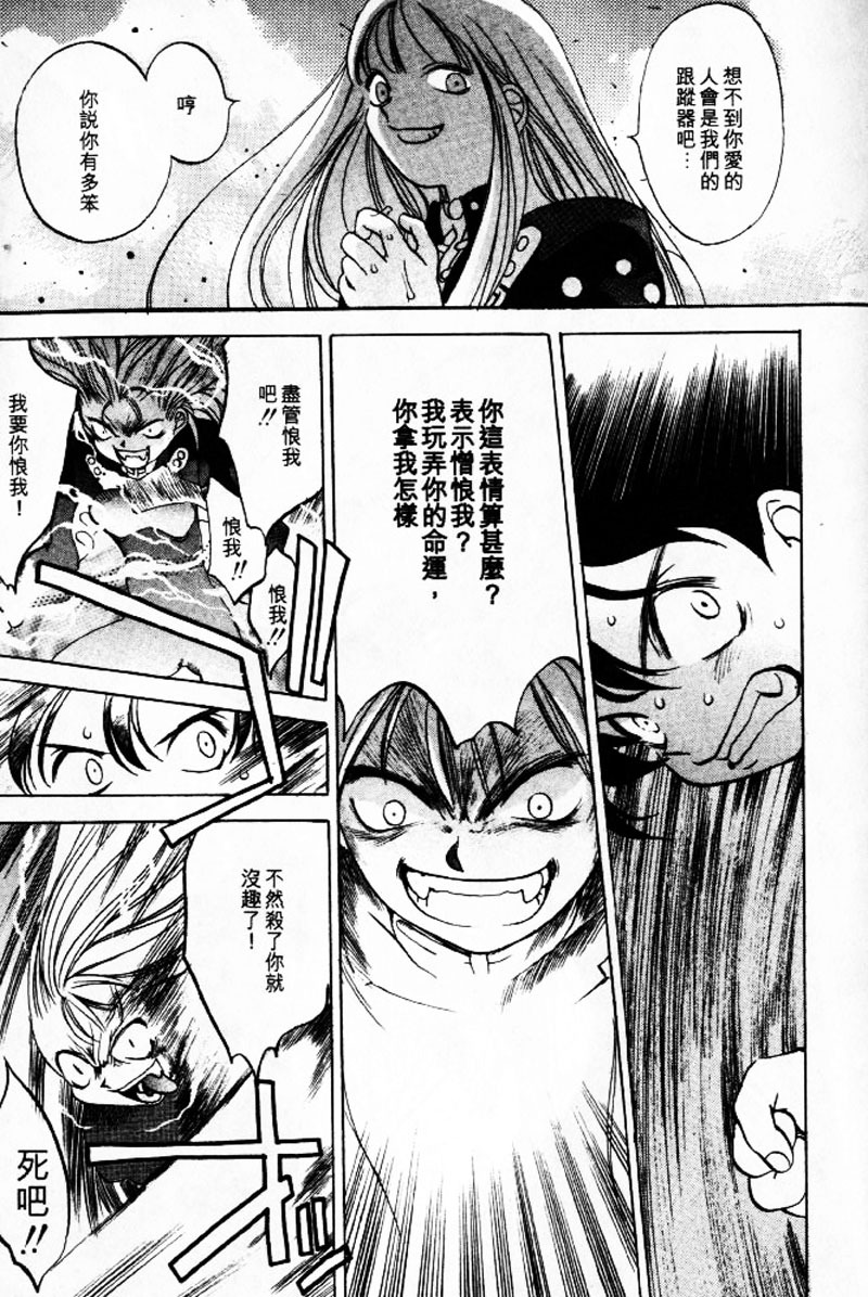 [大暮維人] 血冷式內燃機關室 (Chinese) page 144 full