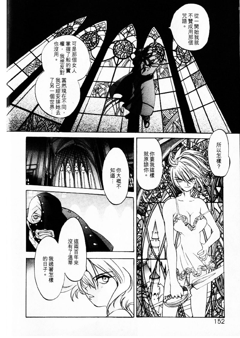 [大暮維人] 血冷式內燃機關室 (Chinese) page 147 full