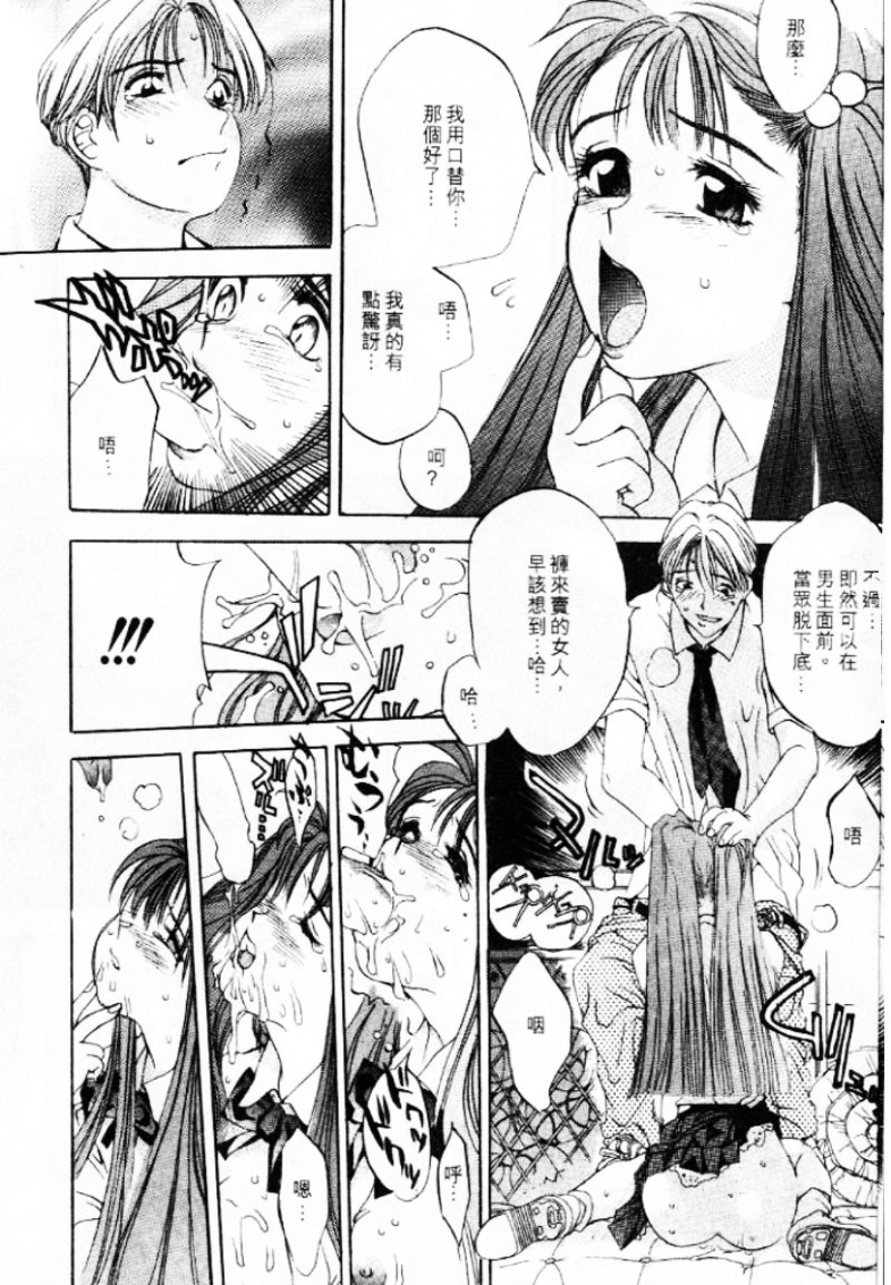 [大暮維人] 血冷式內燃機關室 (Chinese) page 15 full