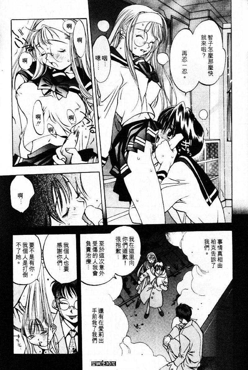 [大暮維人] 血冷式內燃機關室 (Chinese) page 154 full