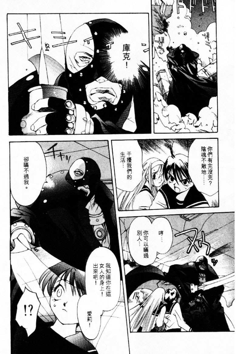 [大暮維人] 血冷式內燃機關室 (Chinese) page 160 full