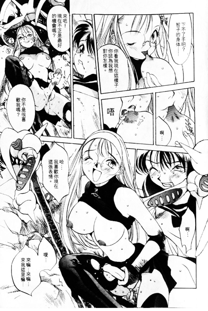 [大暮維人] 血冷式內燃機關室 (Chinese) page 165 full