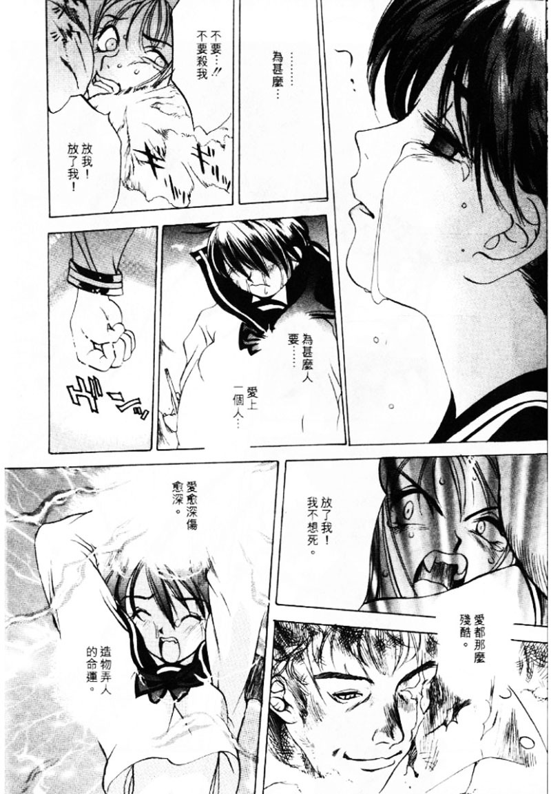 [大暮維人] 血冷式內燃機關室 (Chinese) page 169 full