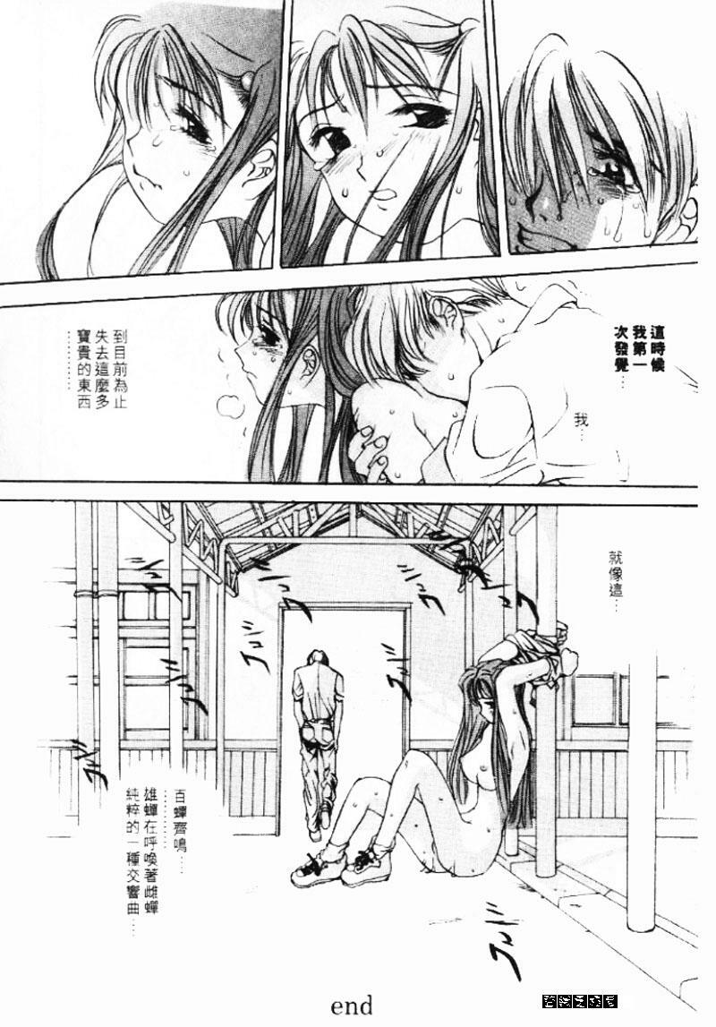 [大暮維人] 血冷式內燃機關室 (Chinese) page 19 full