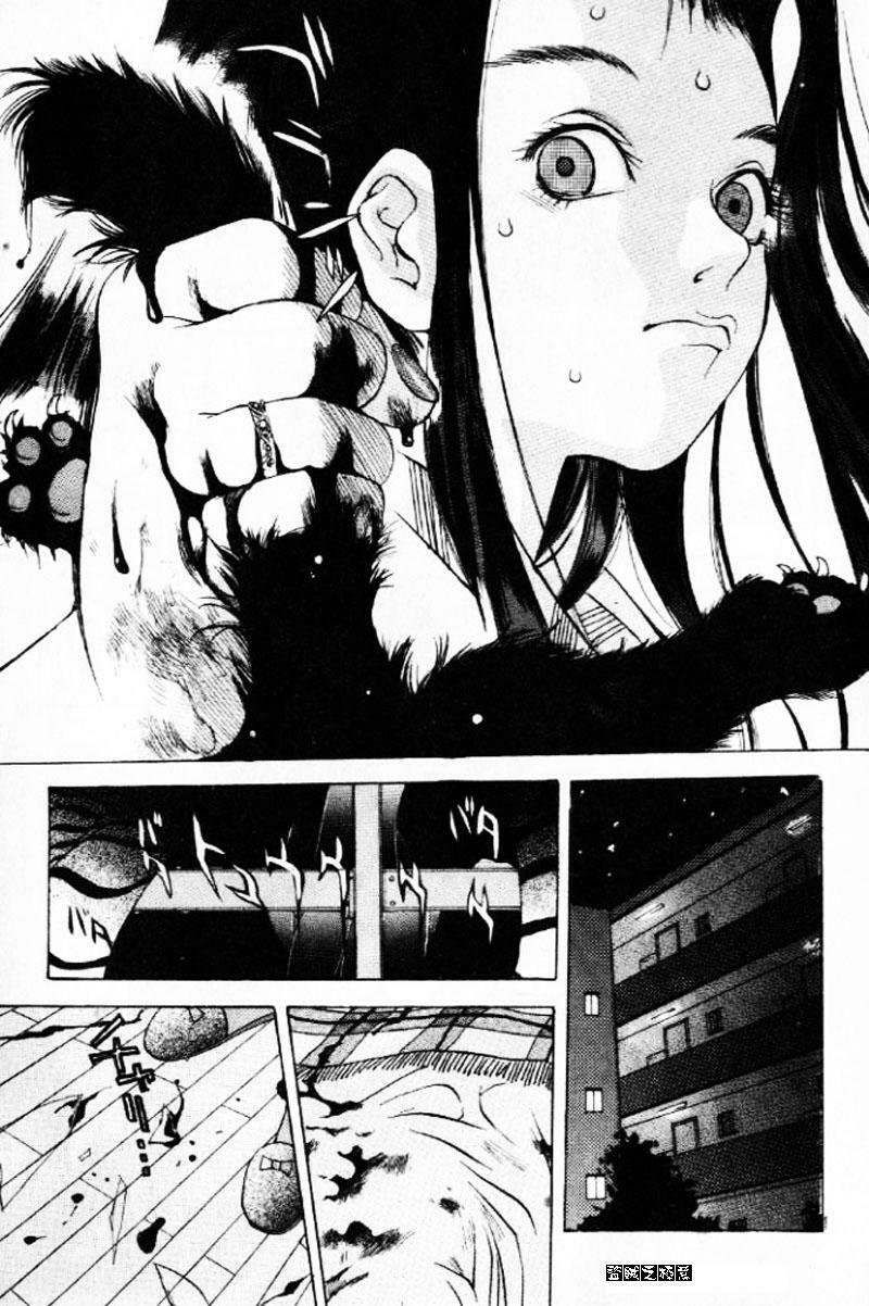 [大暮維人] 血冷式內燃機關室 (Chinese) page 30 full