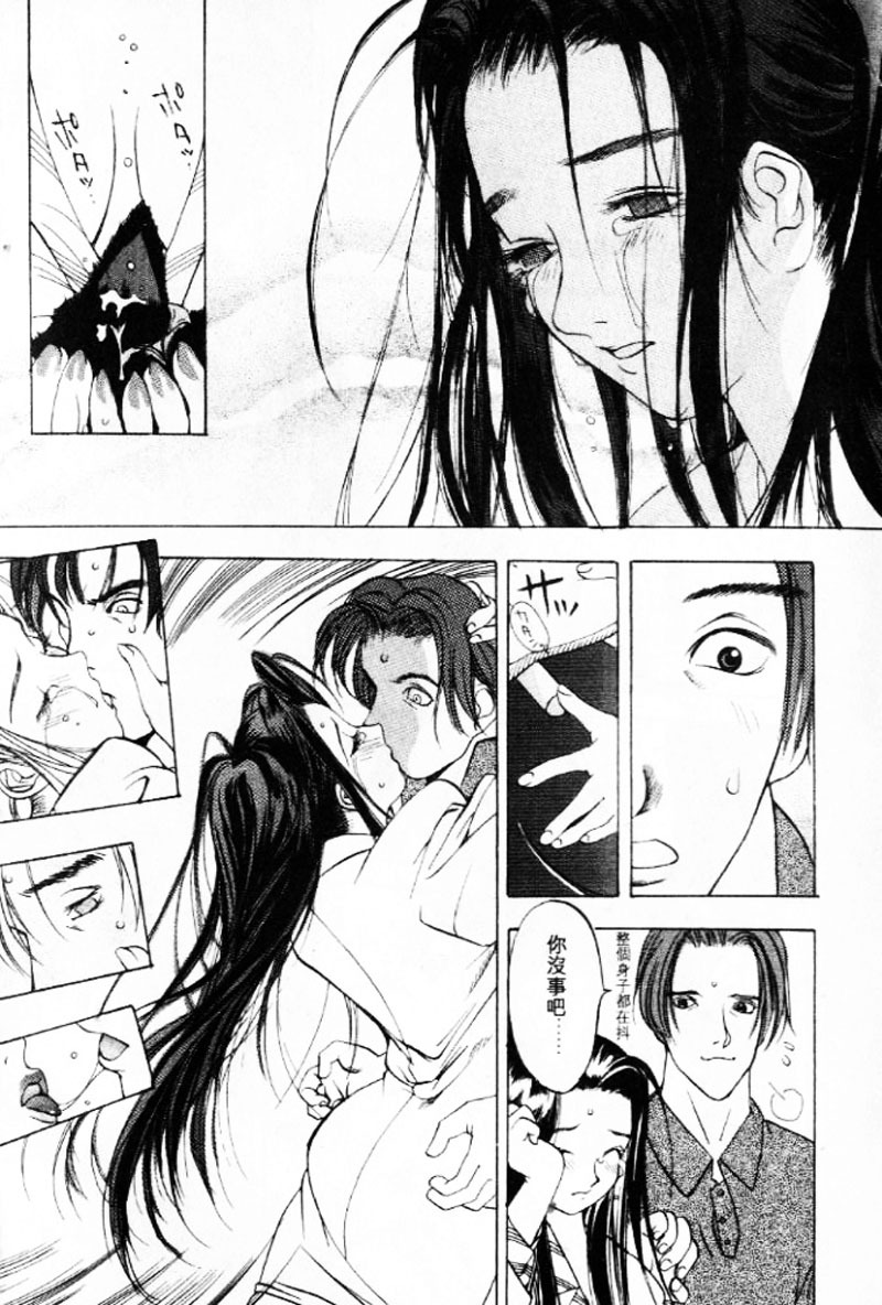 [大暮維人] 血冷式內燃機關室 (Chinese) page 32 full