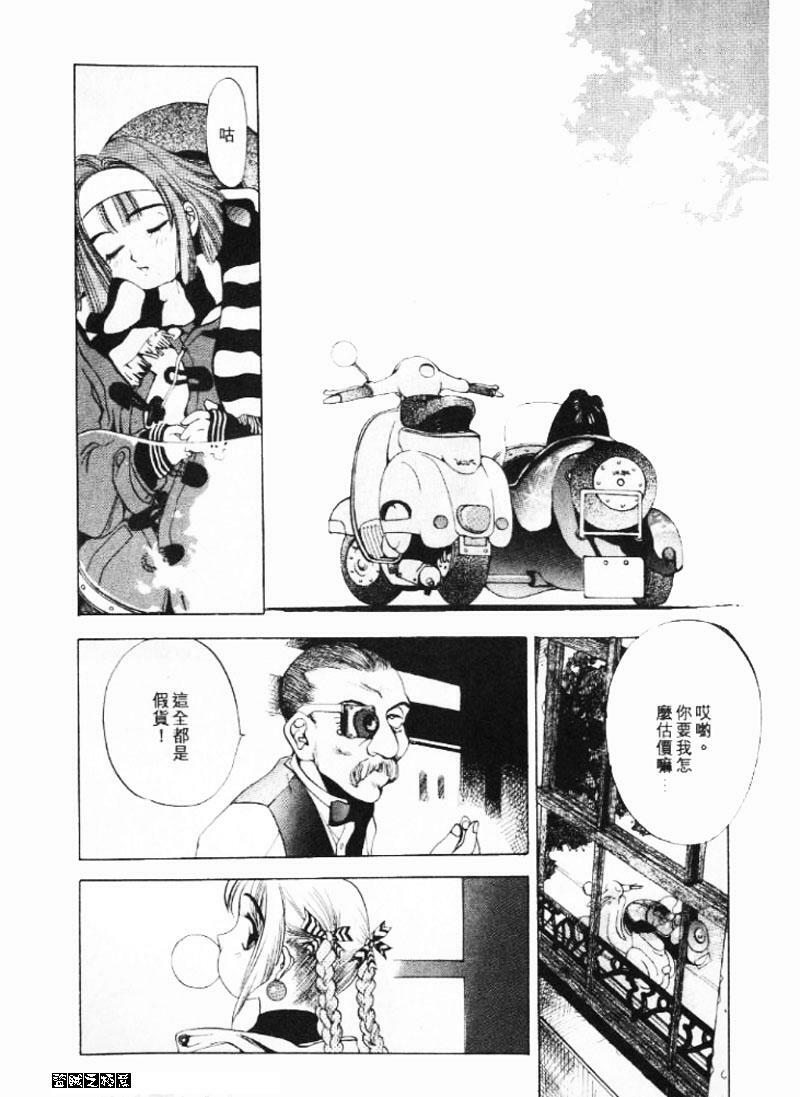 [大暮維人] 血冷式內燃機關室 (Chinese) page 39 full