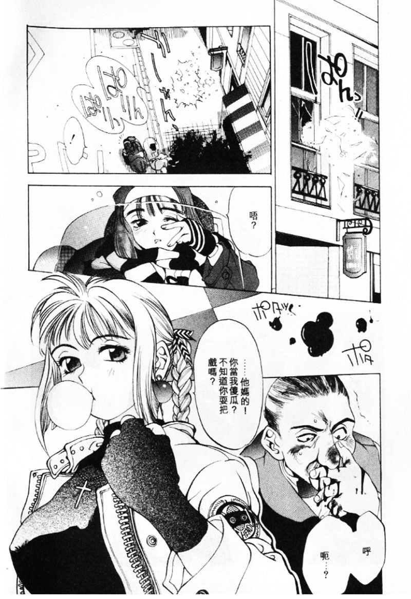 [大暮維人] 血冷式內燃機關室 (Chinese) page 41 full