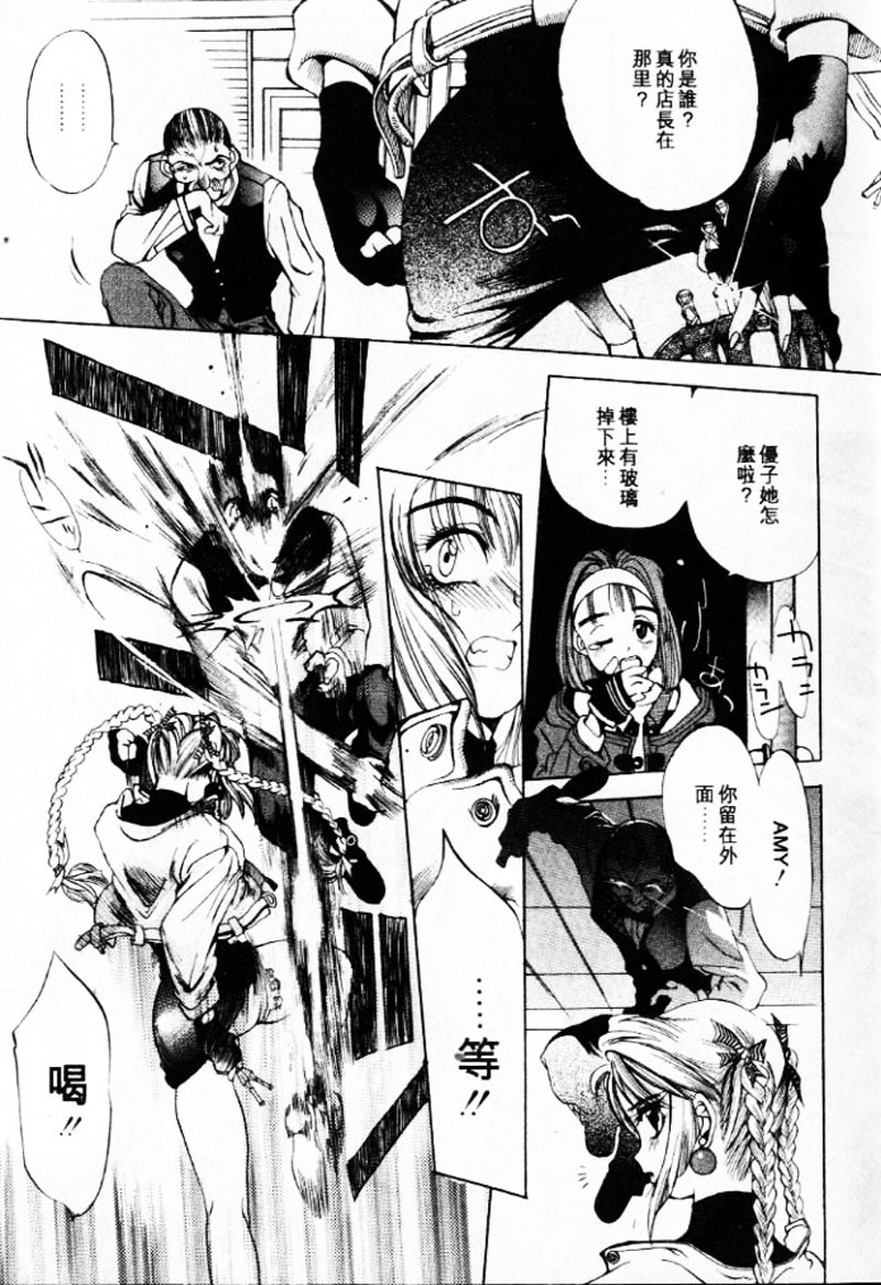 [大暮維人] 血冷式內燃機關室 (Chinese) page 42 full