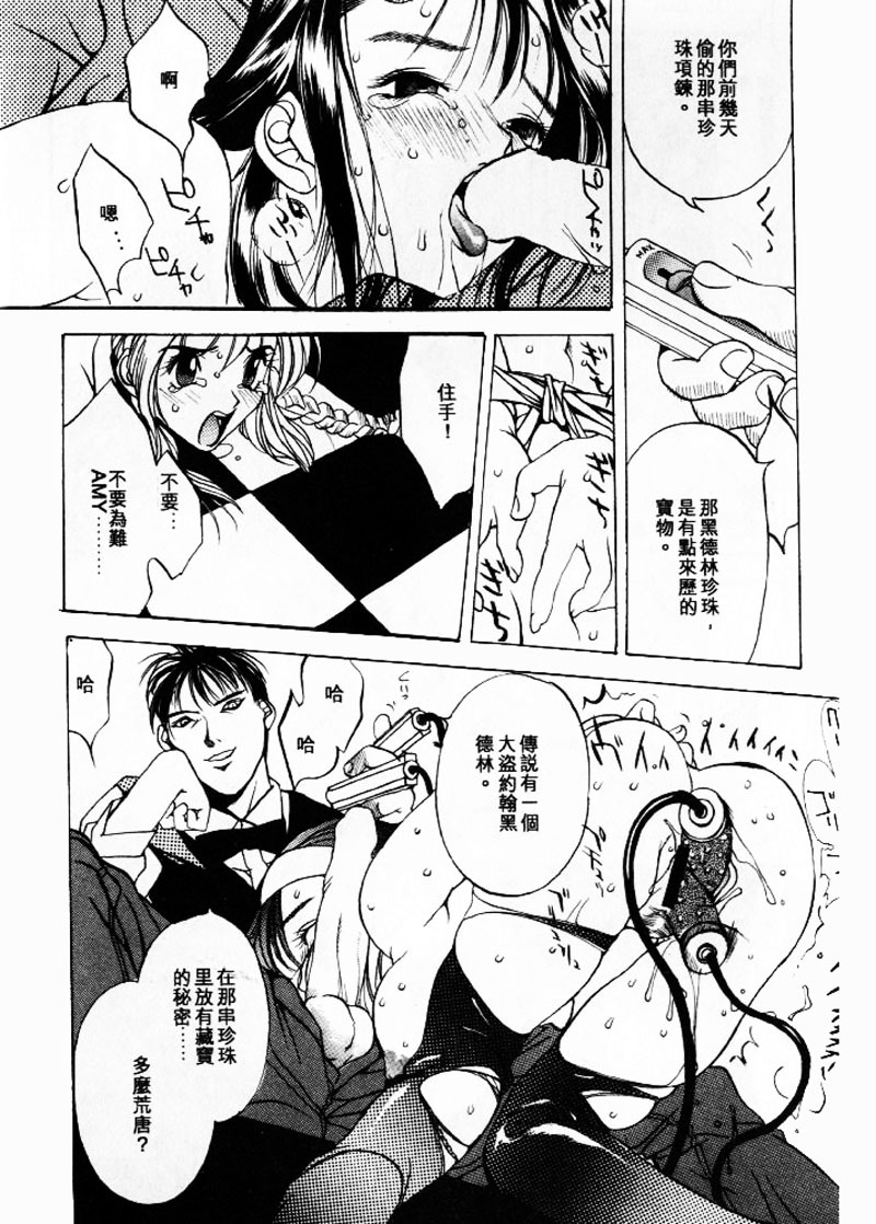 [大暮維人] 血冷式內燃機關室 (Chinese) page 45 full