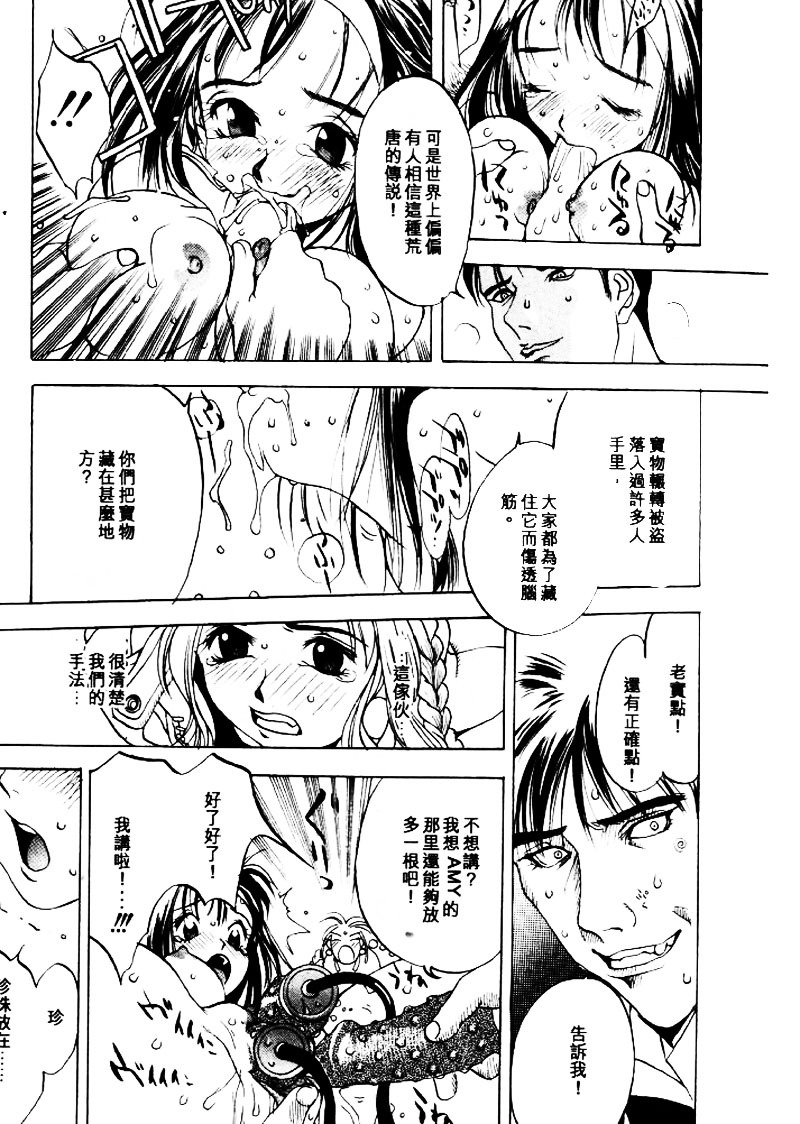 [大暮維人] 血冷式內燃機關室 (Chinese) page 46 full