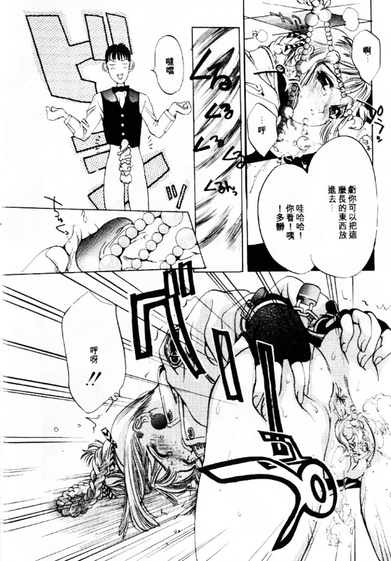 [大暮維人] 血冷式內燃機關室 (Chinese) page 49 full