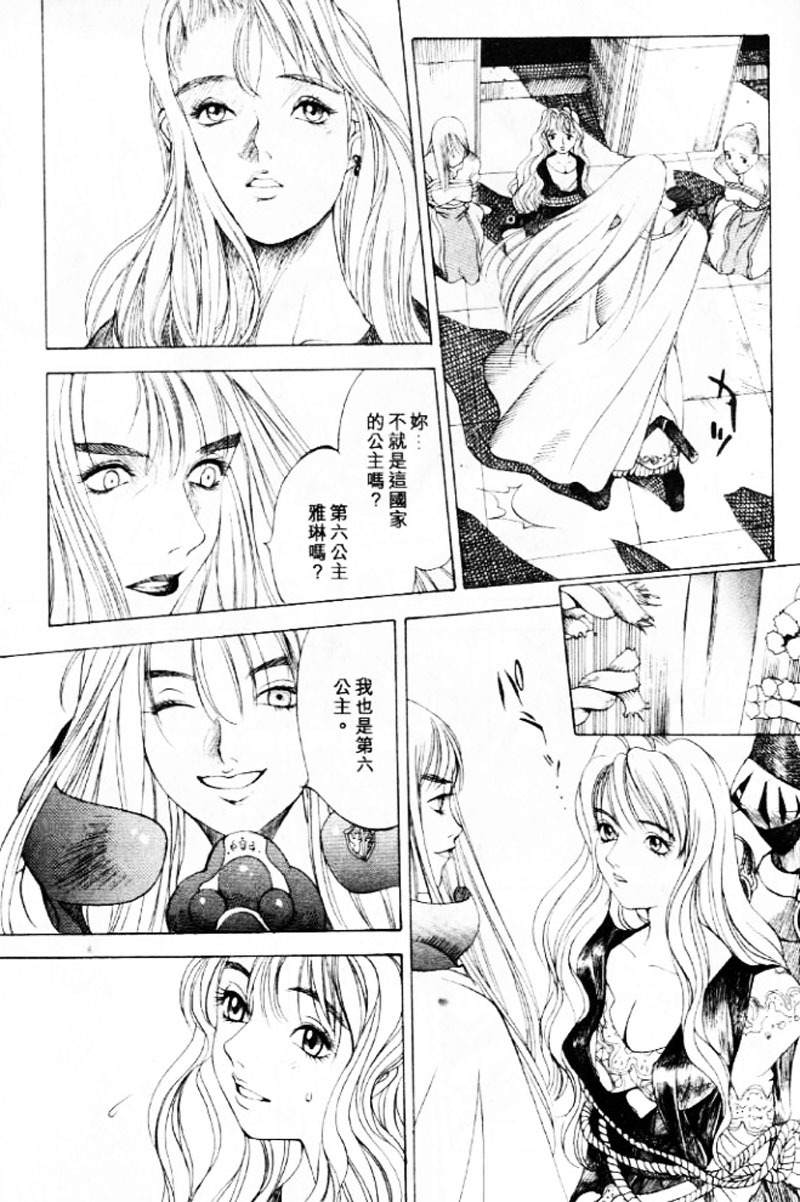 [大暮維人] 血冷式內燃機關室 (Chinese) page 56 full