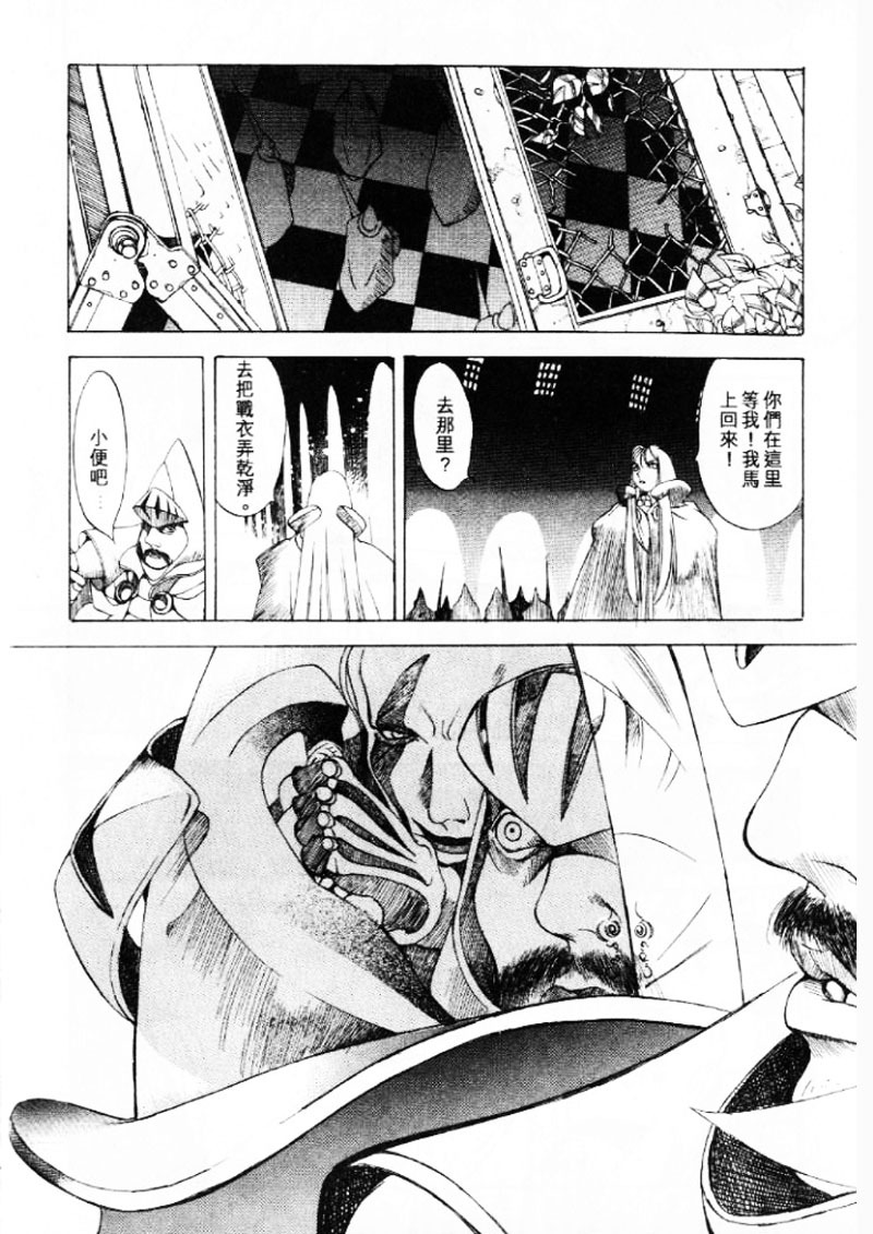 [大暮維人] 血冷式內燃機關室 (Chinese) page 59 full