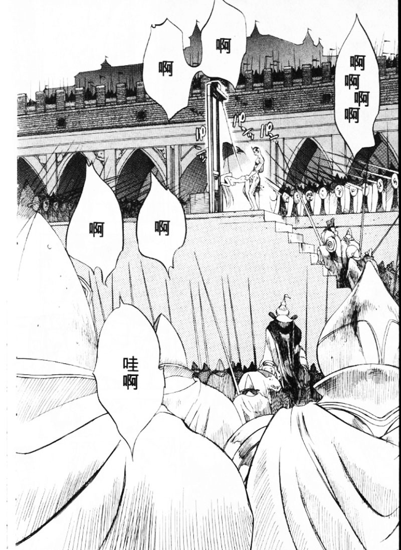 [大暮維人] 血冷式內燃機關室 (Chinese) page 67 full