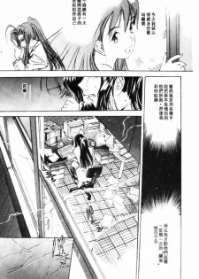 [大暮維人] 血冷式內燃機關室 (Chinese) - page 24